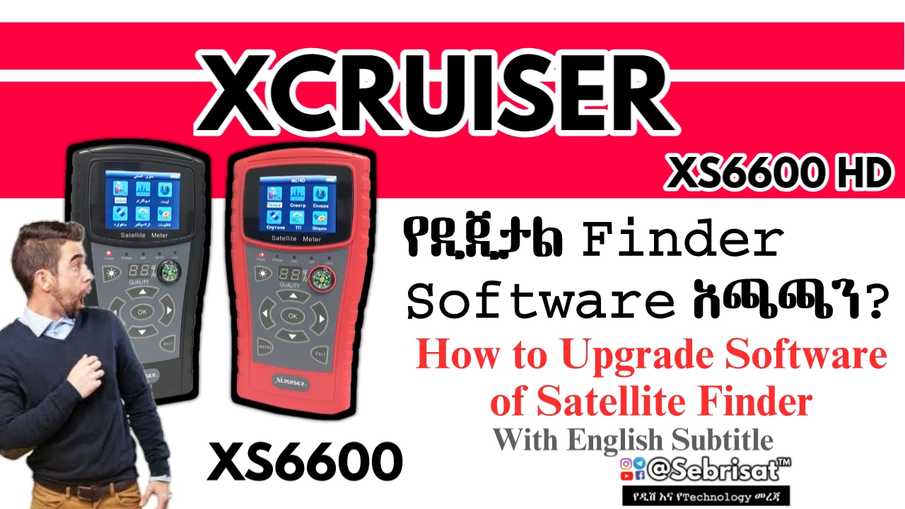 How to Upgrade Xcruiser 6600 Finder ? [Video]